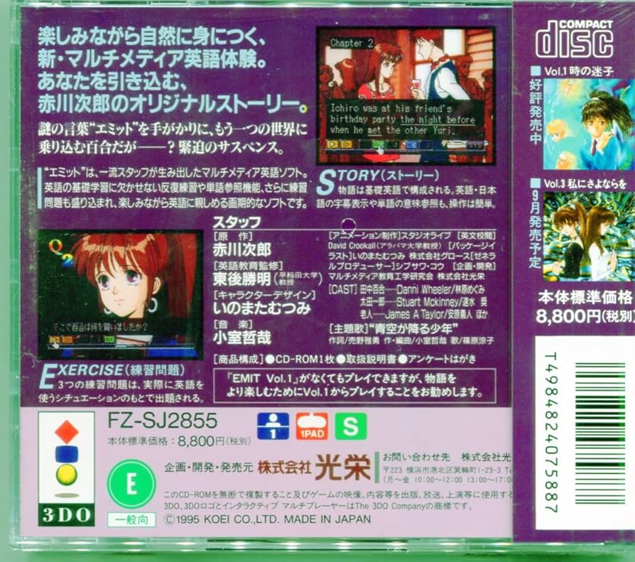 【PSソフト】EMIT第二巻 71f+5KmKF5L._UF894,1000_QL80_.jpg